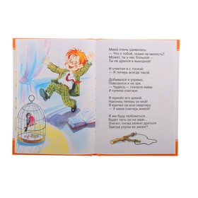 

«Зайку бросила хозяйка», Барто А. Л.