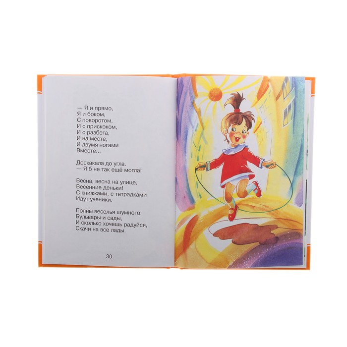 Идет бычок, качается. Автор: Барто А.