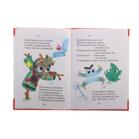 

«Муха-Цокотуха», Чуковский К.И.