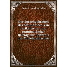 

Книга Der Sprachgebrauch des Maimonides, ein lexikalischer und grammatischer Beitrag zur Kenntnis des Mittelarabischen