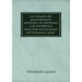 

Книга Le monete dei possedimenti veneziani di oltremare e di terraferma descritte ed illustrate da Vincenzo Lazari