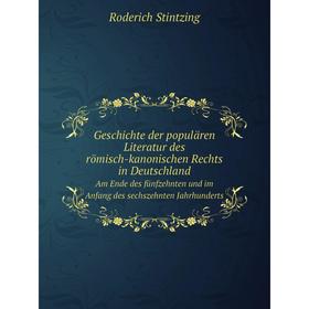 

Книга Geschichte der populären Literatur des römisch-kanonischen Rechts in Deutschland Am Ende des fünfzehnten und im Anfang des sechszehnten Jahrhund