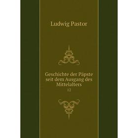 

Книга Geschichte der Päpste seit dem Ausgang des Mittelalters 12