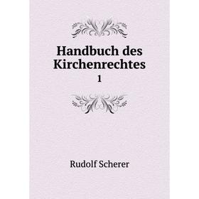 

Книга Handbuch des Kirchenrechtes 1