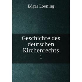 

Книга Geschichte des deutschen Kirchenrechts 1