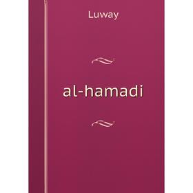 

Книга al-hamadi