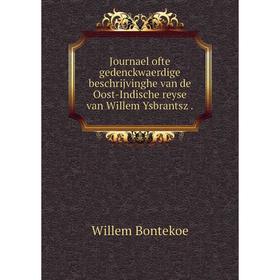 

Книга Journael ofte gedenckwaerdige beschrijvinghe van de Oost-Indische reyse van Willem Ysbrantsz.