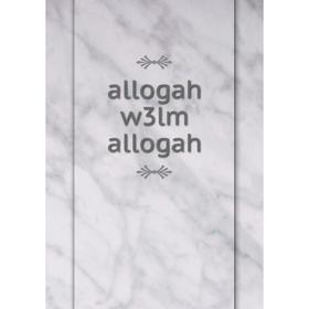 

Книга allogah w3lm allogah