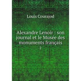 

Книга Alexandre Lenoir: son journal et le Musée des monuments français 2