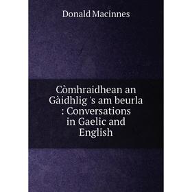 

Книга Còmhraidhean an Gàidhlig 's am beurla: Conversations in Gaelic and English