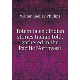 

Книга Totem tales: Indian stories Indian told, gathered in the Pacific Northwest