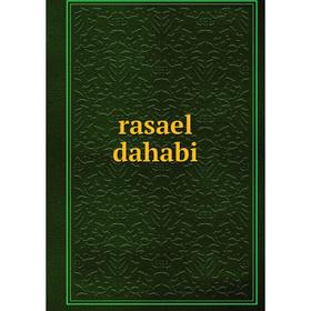 

Книга rasael dahabi