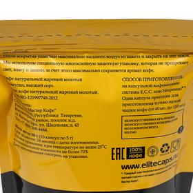 

Капсульный кофе "Elite Coffee Collection" Ирландский крем, 10 капсул, 495 г