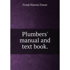 

Книга Plumbers' manual and text book.