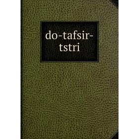 

Книга do-tafsir-tstri