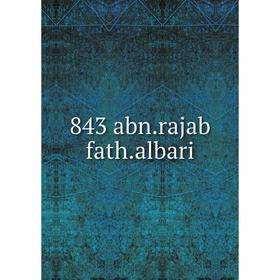 

Книга 843 abn.rajab fath.albari