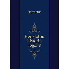 

Книга Herodotou historin logoi 9