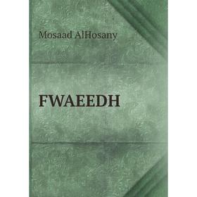

Книга FWAEEDH