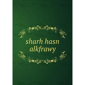 

Книга sharh hasn alkfrawy