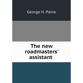 

Книга The new roadmasters' assistant