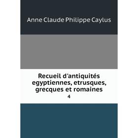 

Книга Recueil d'antiquités egyptiennes, etrusques, grecques et romaines 4