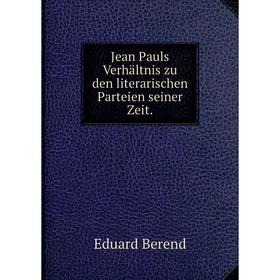 

Книга Jean Pauls Verhältnis zu den literarischen Parteien seiner Zeit.