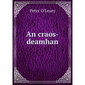 

Книга An craos-deamhan