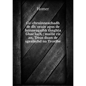 

Книга Co'-chruinneachadh de dh' orain agus de luinneagaibh thaghta Ghae'lach; maille ris an, Treas duan de sgealachd na Troidhe