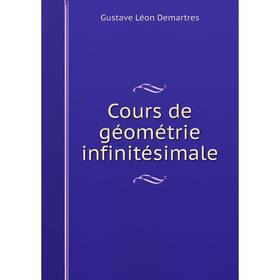 

Книга Cours de géométrie infinitésimale