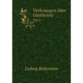 

Книга Vorlesungen über Gastheorie Teil 2