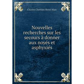 

Книга Nouvelles recherches sur les secours à donner aux noyés et asphyxiés