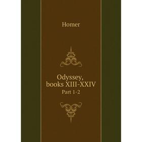 

Книга Odyssey, books XIII-XXIV Part 1-2