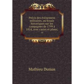 

Книга Précis des événemens militaires, ou Essais historiques sur les campagnes de 1799 à 1814, avec cartes et plans; 14