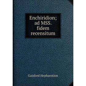 

Книга Enchiridion; ad MSS. fidem recensitum