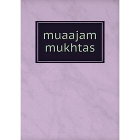 

Книга muaajam mukhtas