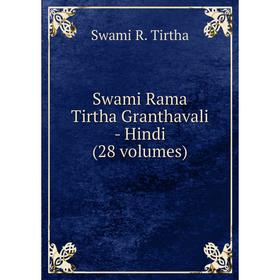 

Книга Swami Rama Tirtha Granthavali - Hindi (28 volumes)