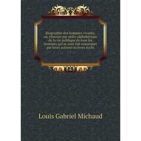 

Книга Biographie des hommes vivants; ou, Histoire par ordre alphabétique de la vie publique de tous les hommes qui se sont fait remarquer par leurs ac