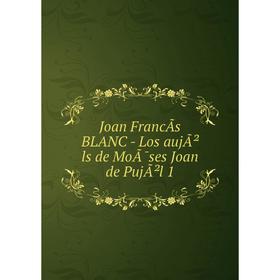 

Книга Joan FrancÃs BLANC - Los aujÃ²ls de MoÃ¯ses Joan de PujÃ²l 1