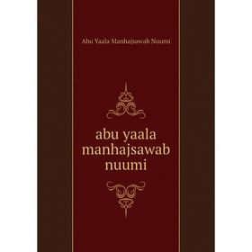 

Книга abu yaala manhajsawab nuumi