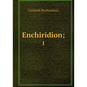 

Книга Enchiridion; 1
