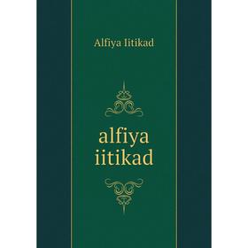 

Книга alfiya iitikad