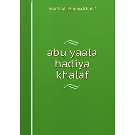 

Книга abu yaala hadiya khalaf