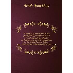 

Книга A manual of instruction in the principles of prompt aid to the injured: including a chapter on hygiene and the drill regulations for the hospita