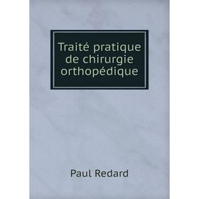 

Книга Traité pratique de chirurgie orthopédique
