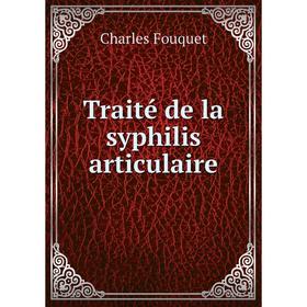 

Книга Traité de la syphilis articulaire