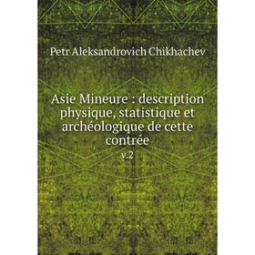 

Книга Asie Mineure: description physique, statistique et archéologique de cette contrée v.2