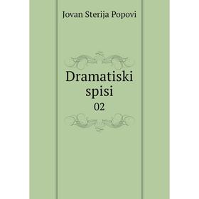 

Книга Dramatiski spisi 02