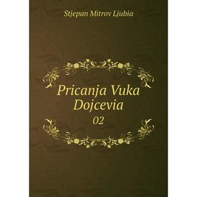 

Книга Pricanja Vuka Dojcevia 02