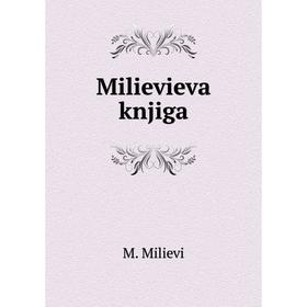 

Книга Milievieva knjiga