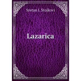 

Книга Lazarica